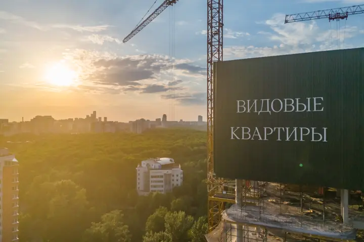 строительство